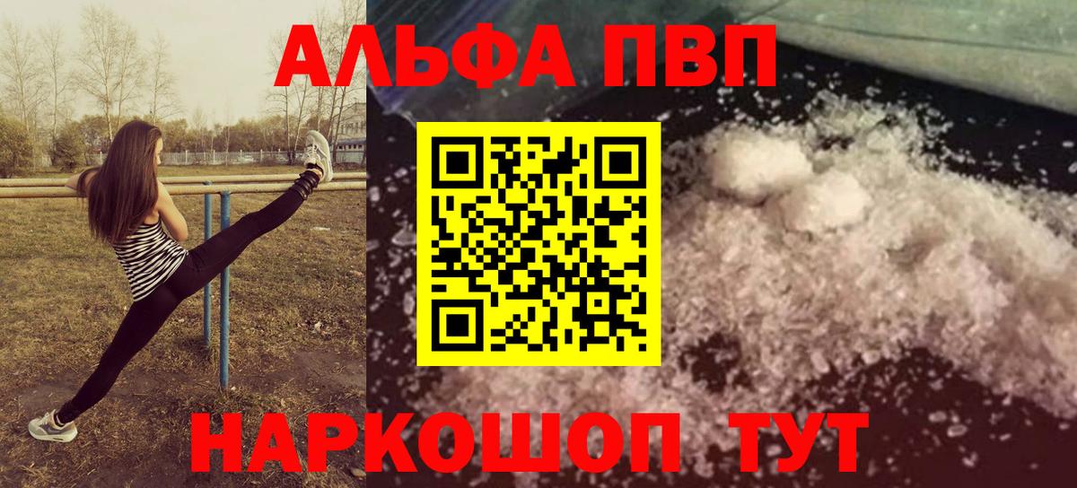 Alpha PVP СК  A-PVP Соль  Кузнецк  Alfa_PVP  хочу наркоту  Вход с VPN 