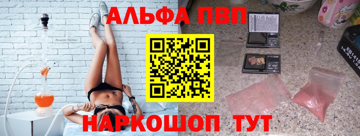 Alpha PVP Crystall Кузнецк