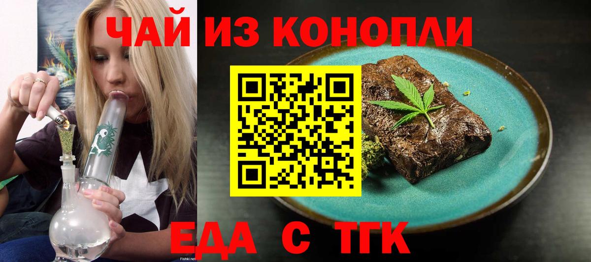Canna-Cookies марихуана Кузнецк