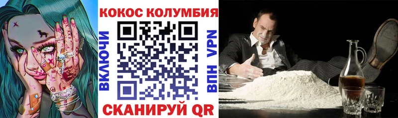 COCAIN 97% Кузнецк