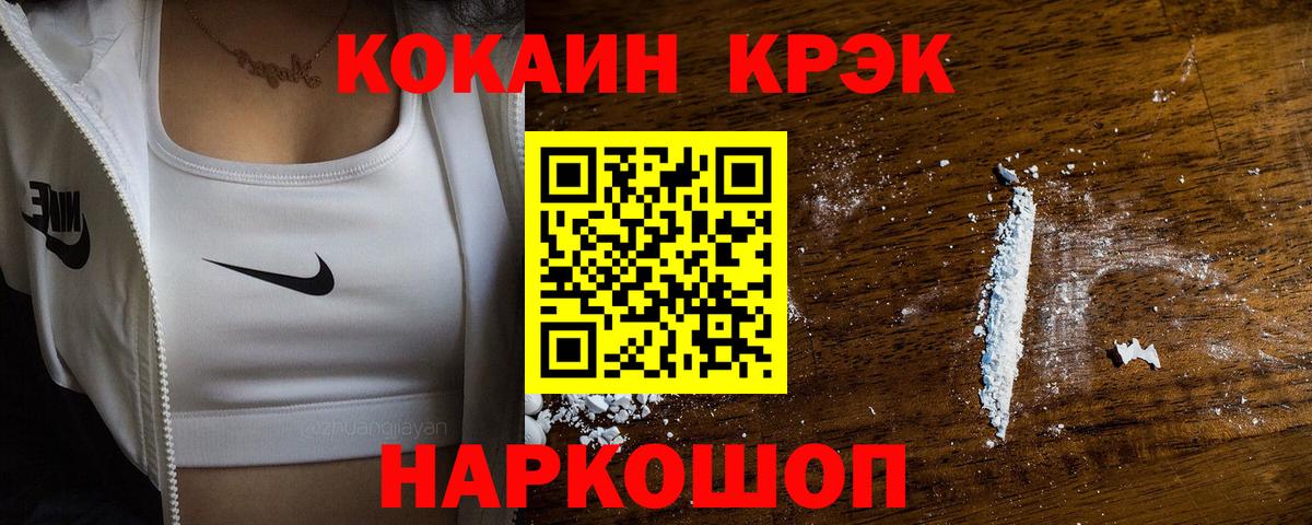 Кузнецк  Cocaine Columbia  Вход с VPN 