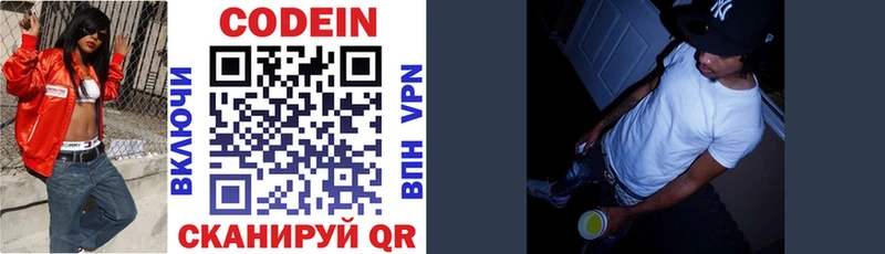 Кодеин напиток Lean (лин)  закладка  OMG рабочий сайт  Кузнецк 