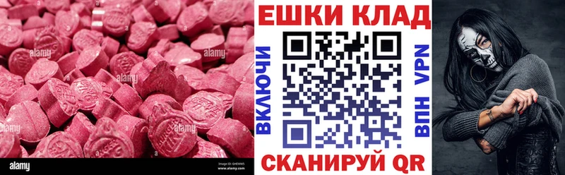 купить закладку  Кузнецк  ЭКСТАЗИ VHQ 