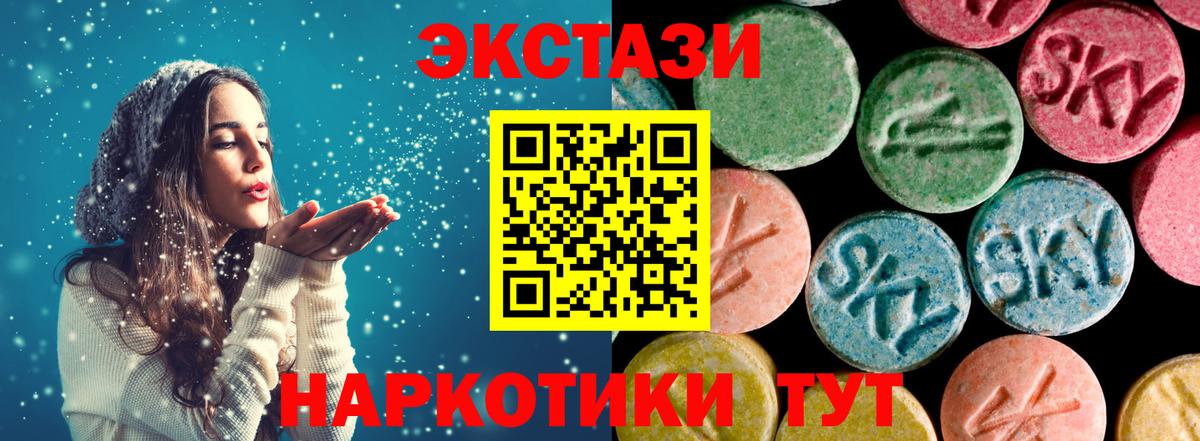 Экстази Philipp Plein  Экстази Cube  Вход с VPN  Ecstasy  OMG зеркало  Кузнецк 