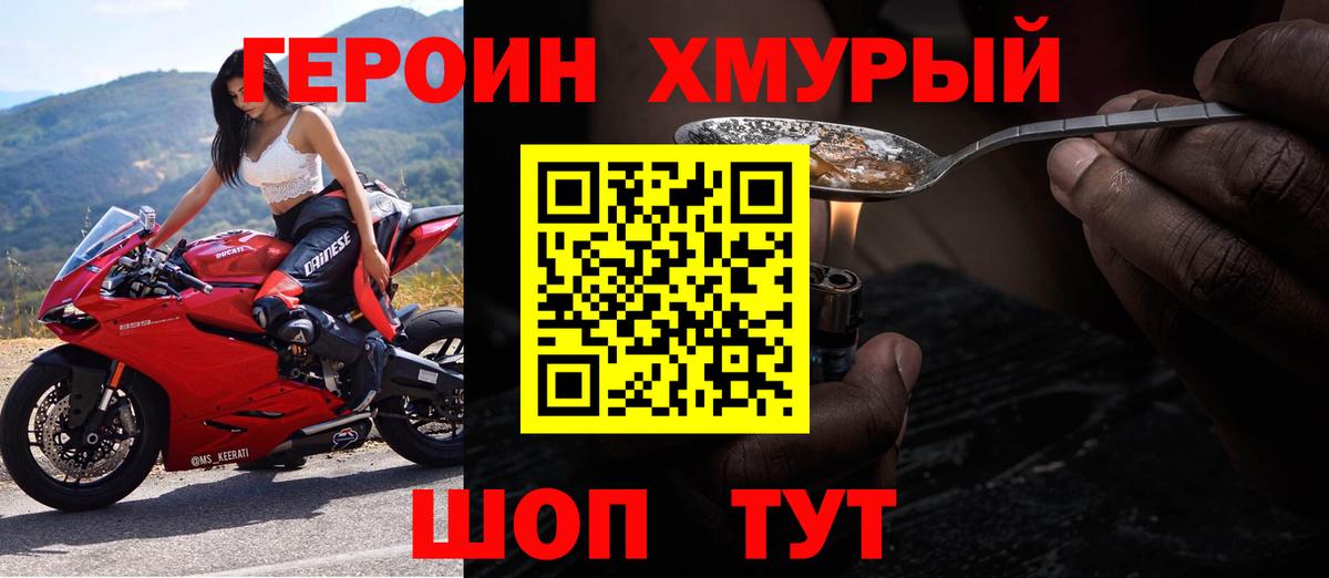 Кузнецк  Героин афганец  Вход с VPN 