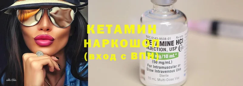 Кетамин ketamine  кракен как войти  Кузнецк 