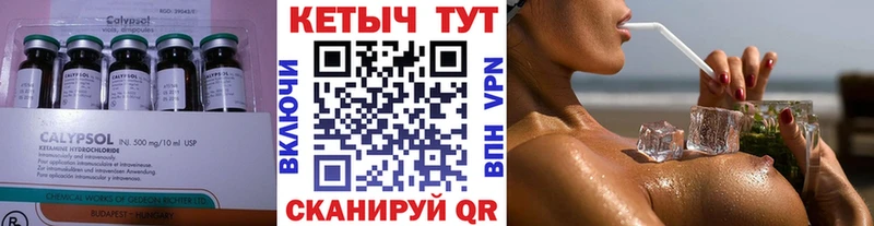 КЕТАМИН ketamine  наркошоп  shop формула  Кузнецк 