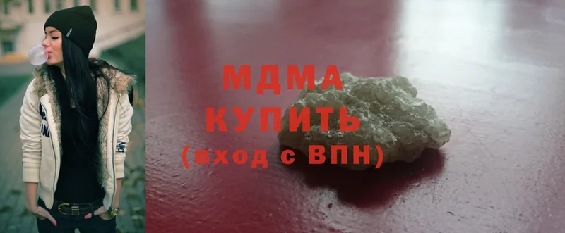 MDMA Molly  купить  сайты  Кузнецк 