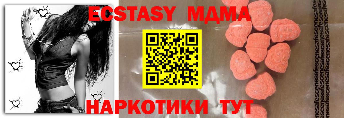 МДМА Molly  Вход с VPN  МДМА Molly  МДМА  Кузнецк 