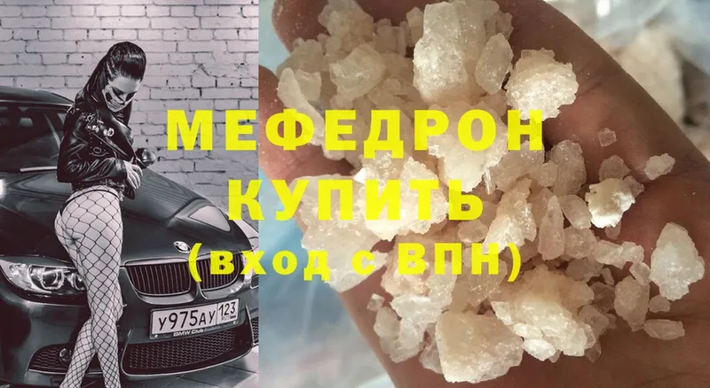 МЯУ-МЯУ mephedrone  Кузнецк 