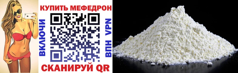 как найти наркотики  Кузнецк  MEGA ССЫЛКА  МЕФ кристаллы 