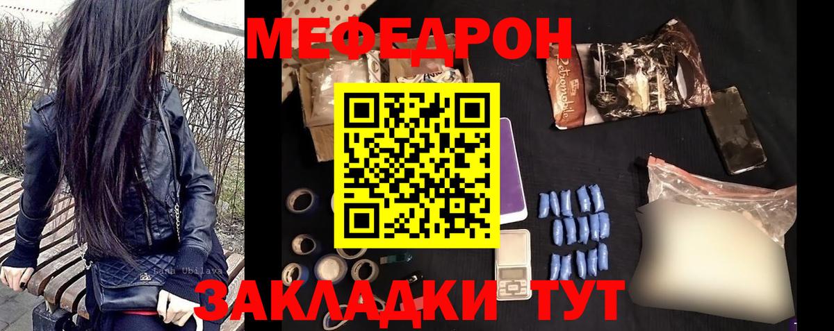 МЯУ-МЯУ  KRAKEN ТОР  Вход с VPN  Кузнецк  МЕФ VHQ  МЯУ-МЯУ VHQ 