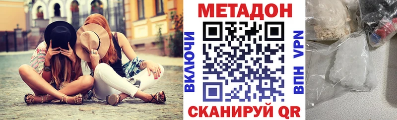 Метадон белоснежный  купить наркотик  Кузнецк 