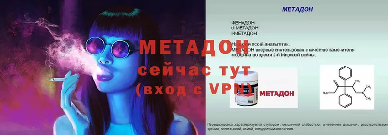 МЕТАДОН VHQ  mega ONION  Кузнецк 