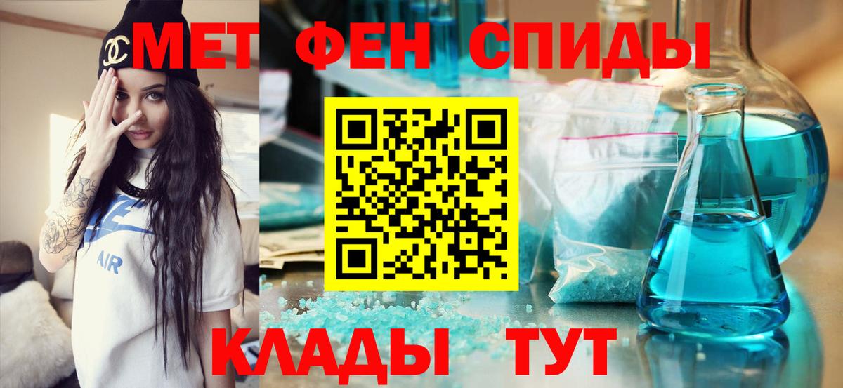 Первитин кристалл  Первитин кристалл  Вход с VPN  Кузнецк 