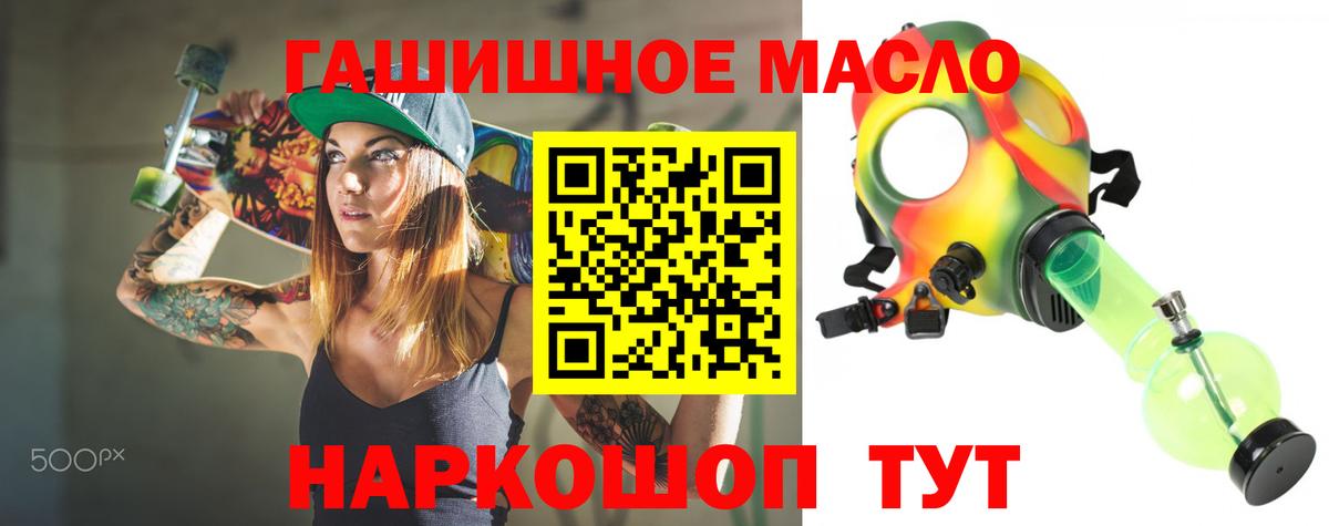 Дистиллят ТГК вейп  Вход с VPN  ТГК THC oil  Кузнецк 